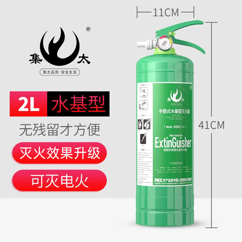 Vehicle-mounted water-based fire extinguisher green portable three-piece set for annual inspection private car small household 2L high temperature explosion-proof dual-use for car and home