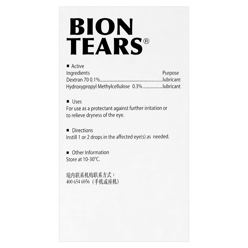Original imported Beran dextran hypromellose eye drops 0.4ml 0.4mg 1.2mg*28 tubes/tube