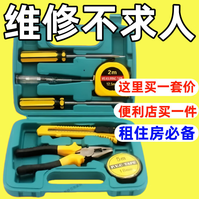 Vinoa Combination Tool Set Hardware Tools Multifunctional Combination Tool Box Repair Kit Set Home Repair Tool Box Industrial Grade Household Grade Price Regular Model One Test Pen