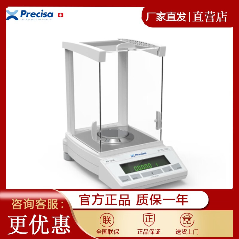 Prises XS225A/320M/3200C/120A-SCS electronic analytical balance weighing scale one ten thousandth XB6200C
