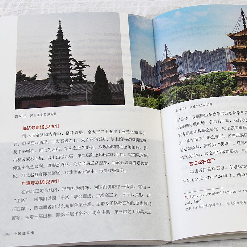 History of Chinese Architecture Liang Sicheng Architecture Books Encyclopedia of Chinese Architecture