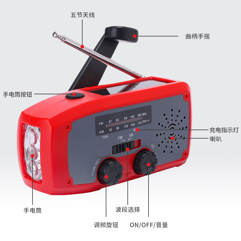 Minggu hand-cranked generator multi-function flashlight radio emergency disaster prevention hand-cranked generator power bank solar charging red CW694989