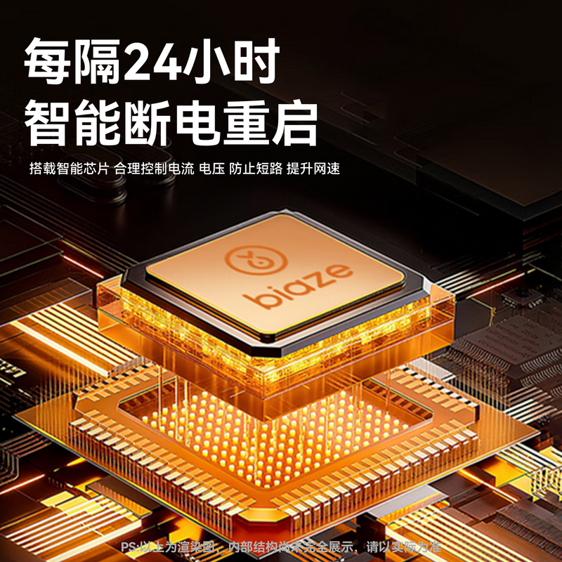 Biaz router automatic restart line home 24-hour scheduled power off network WIFI non-stuttering switch reset control optical cat network smart relay white