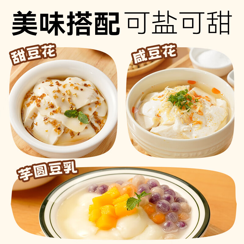 Zhanyi Gluconolactone 3g 24 packs baking ingredients tofu brain fat tofu king homemade tofu curd ingredients