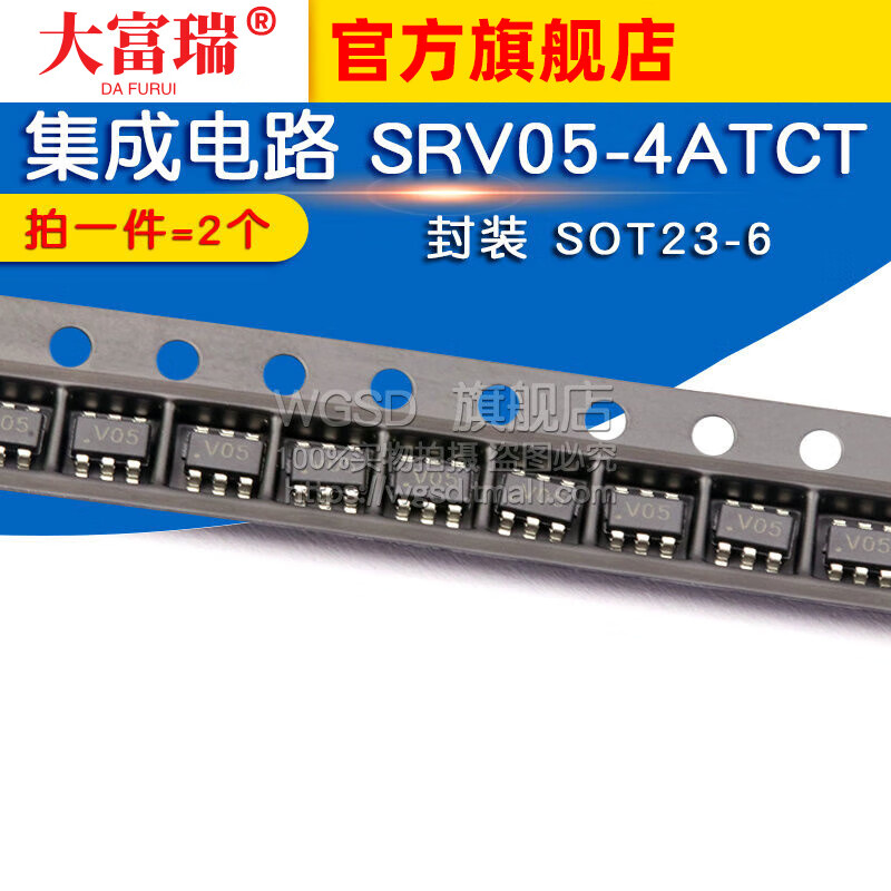 Dafuri WGSD integrated circuit SRV05-4ATCT package SOT23-6 (2 pieces) default
