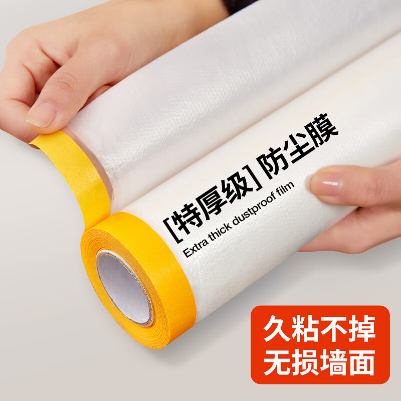 Beifote dust-proof film, protective film, disposable dust-proof cloth, dust-proof plastic film for accommodation, decoration furniture protective film, sofa dust cover, dust cover, mattress cover 55cm*20m