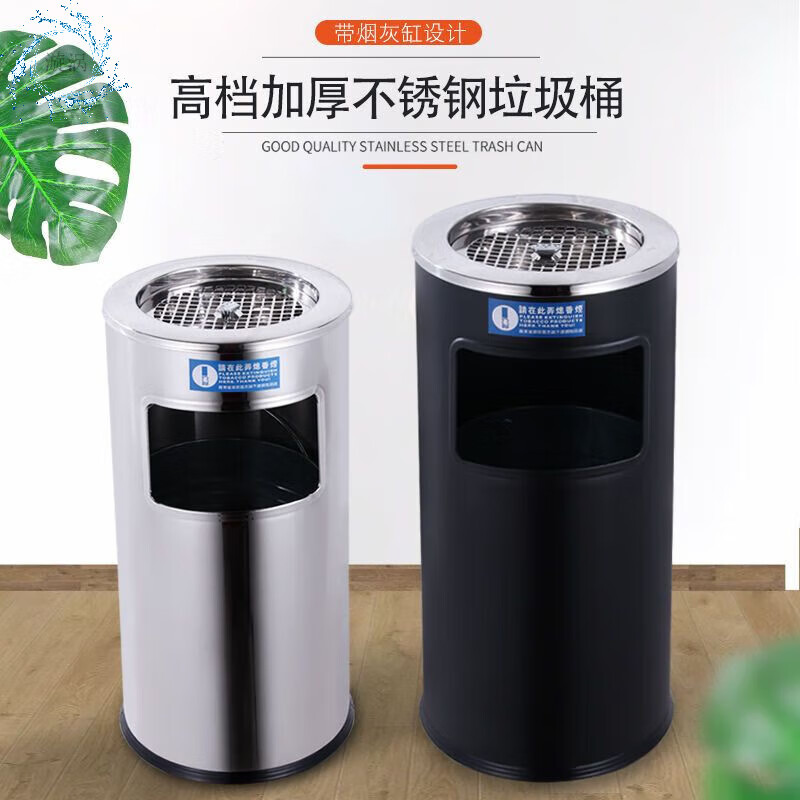 Cigarette butt trash can stainless steel round large commercial trash can hotel ktv lobby vertical ash bucket with lid home outdoor extra large 35*70cm