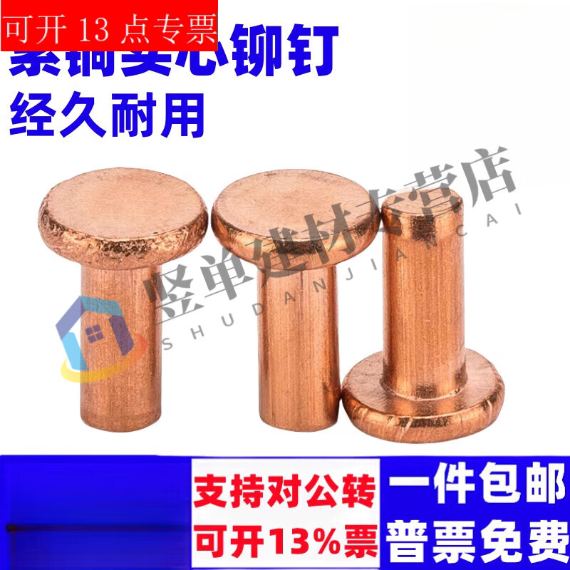 TNBROTHERSGB109 copper rivets, copper flat head rivets by kilogram, price per kilogram, M2M2.5-M8 percussion solid copper nails, 2*3 (1 kilogram), about 2700 pieces