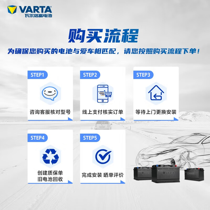 VARTA car battery star mark 56318 Ford Mondeo Focus Escape Escape trade-in