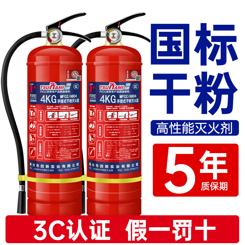Portable 4KG kg 4 type commercial fire extinguisher household small fire extinguisher rental house 1Kg _ national standard 3C certification