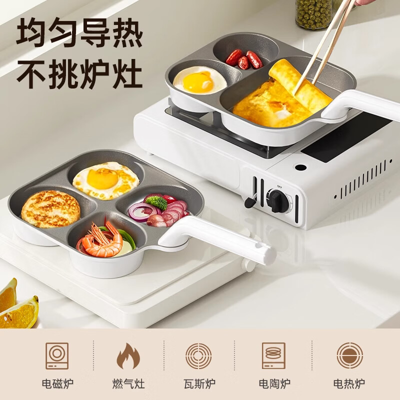 Deming three-in-one pan household breakfast pan omelette pancake non-stick pan three-hole egg burger pan fried steak