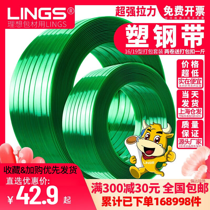 Packing tape, plastic steel binding tape, packing buckle, buckle packaging tape, plastic tape seal, carton, packing rope, woven basket frame 191020KG, paperless core, about 1200M