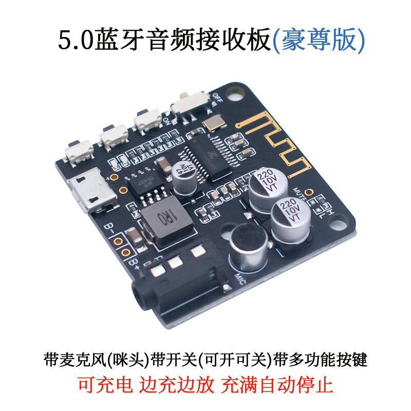 DIY Bluetooth 5.0 audio receiver module MP3 Bluetooth decoder board car speaker audio amplifier board 5.0 AUX audio cable