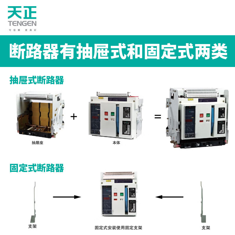 Tianzheng Electric TGW45-2000/3P intelligent frame circuit breaker 1600A1250A2000A TGW45-2000/3P 800A with undervoltage 220V fixed level