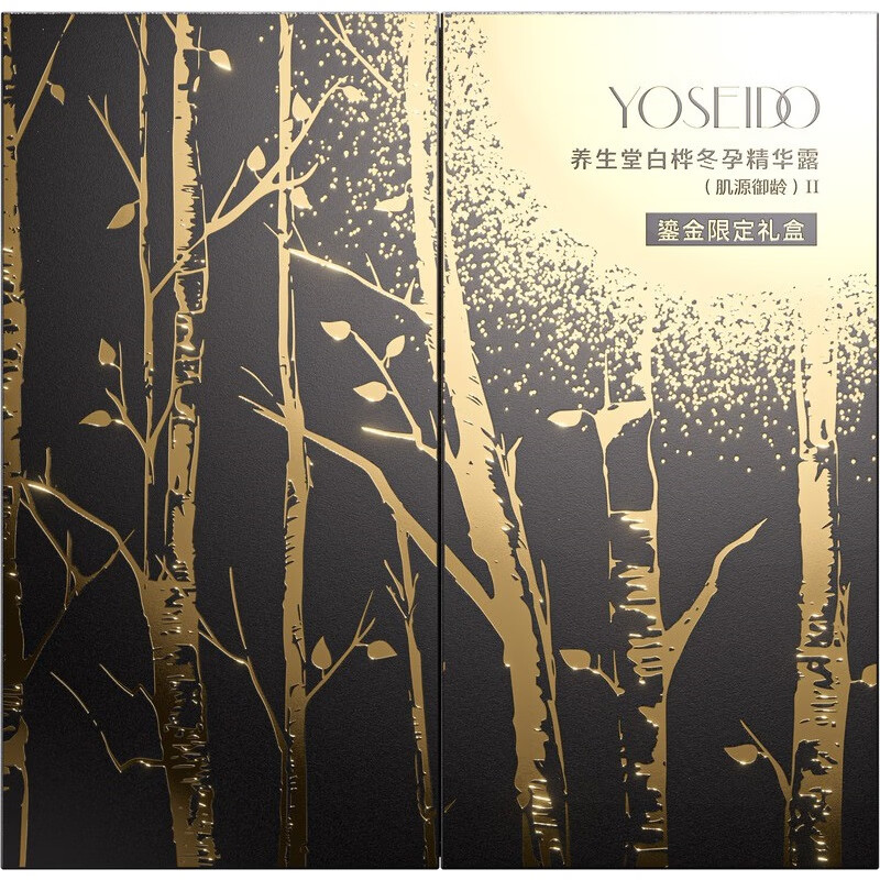 Yangshengtang White Birch Winter Pregnancy Essence (Muscle Source Age Control) II Gold Limited Edition Gift Box Firming and Anti-wrinkle K-Age New Year Gift