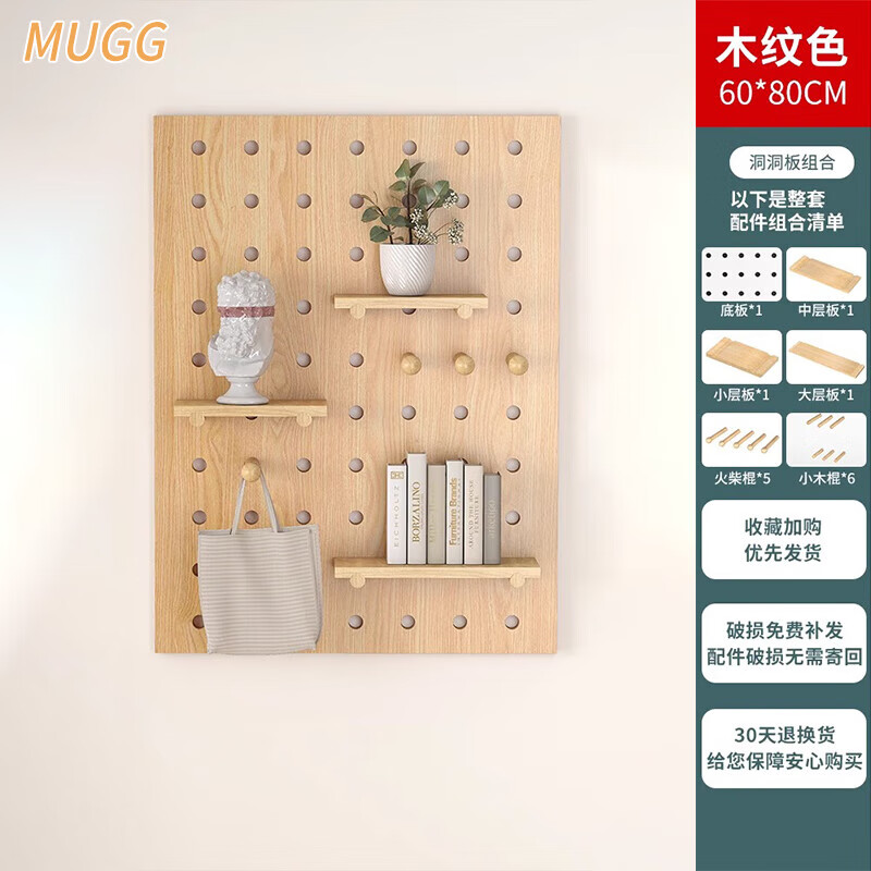 Wooden grid hole board storage rack entry entrance display rack wooden desktop wall desk storage wall hanging board storage rack combination package 40x60 (wood grain color)