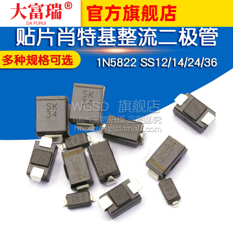 Dafuri 1N5822 SS12/14/24/36 1N5819 1N5824 SR160 SMD Schottky 1N5824 SS54 SMA diode (10 pcs)