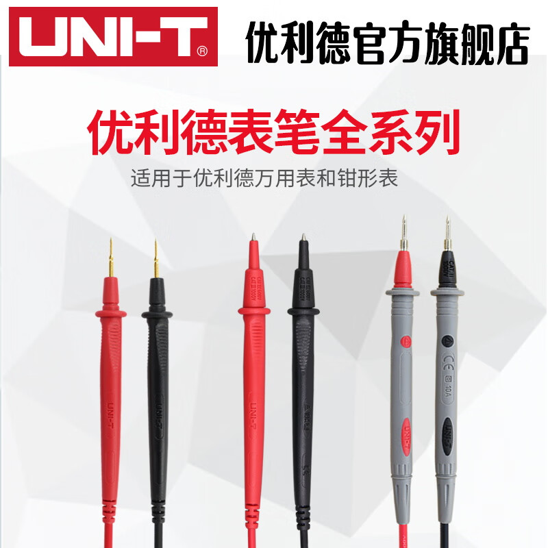 Ulide test pens full range of multimeter clamp meter universal test pens UT-L21 test pens
