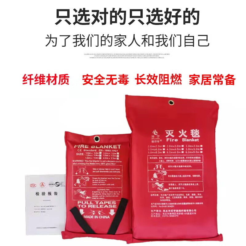 Escape fire-proof fire-extinguishing blanket Hot-selling 4x4 fire-extinguishing blanket 6X6 industrial fire-fighting certification equipment home and commercial 1.8x1.8 meter national standard fire-extinguishing blanket in stock