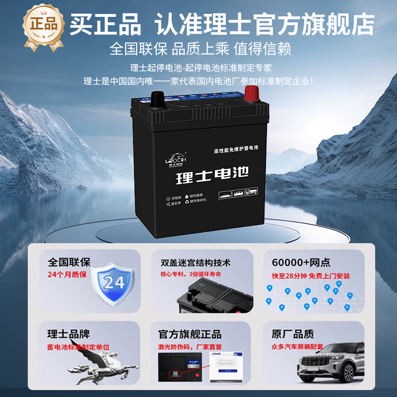 Leoch battery Leoch car battery 38B20XLS Sidi Fit BYD Yuan PLUS special original battery