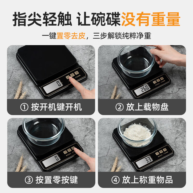 Mumei electronic scale kitchen scale high-precision food scale baking scale coffee scale gram weight scale gram scale accuracy 1g 5kg/1g rechargeable model - with backlight (stainless steel surface sticker)