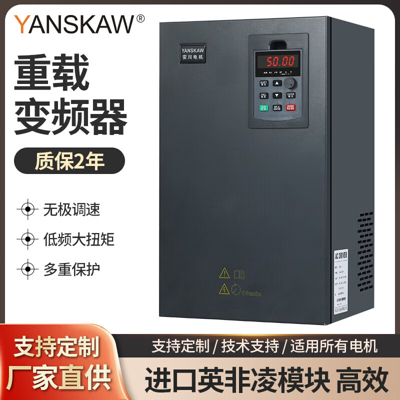 Yaskawa heavy-duty inverter 11kw15/22/30KW45/55/75/110/160/200 kilowatt three-phase 380V heavy-duty 285KW three-in and three-out