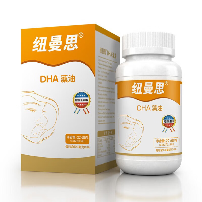 Newmans (formerly known as Newmans) New Zealand imported seaweed oil DHA 90 capsules, DHA 90 capsules for infants and children, 90 capsules * 2 boxes, anti-counterfeiting can be checked