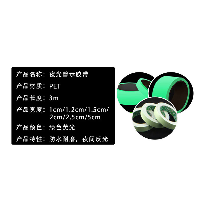 Hasdick Beijing Warehouse Delivery HKLY-102 Luminous Tape Luminous Tape Green Reflective Fluorescent Tape Green Light (Bright) 2.5cm*3m