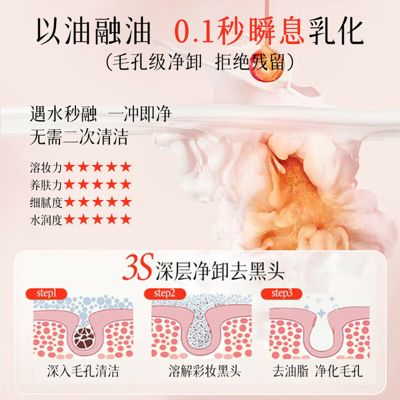 Meizi base makeup remover oil gentle skin nourishing makeup remover all-in-one face eye lip makeup remover water deep cleansing Christmas gift 1 bottle