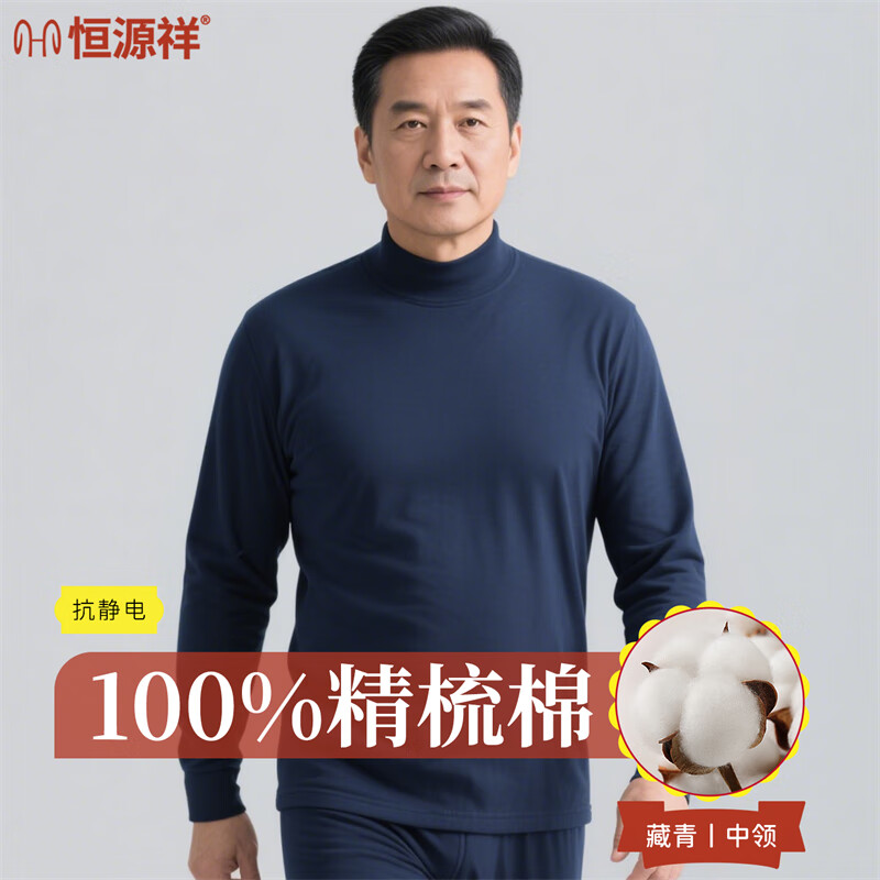 Hengyuanxiang middle-aged and elderly 100% cotton autumn clothes and autumn trousers men's antibacterial thermal underwear set base thin dad winter