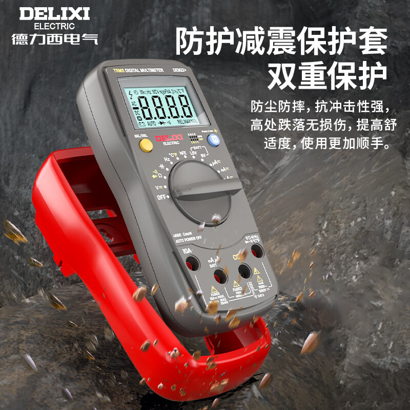 Delixi electrical multimeter high-precision digital electrician repair special multi-function digital display electrician meter automatic range DEM12+