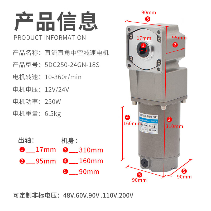 Yue Changsheng 12V24V DC reduction motor right angle hollow 250W can be forward and reverse high torque speed regulation gear motor reduction ratio 30K (0-60 revolutions per minute) motor Zhongshi (24V)