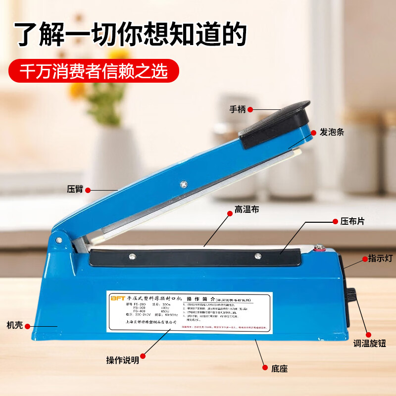 Beifote hand pressure sealing machine plastic sealing machine commercial packaging machine aluminum foil bag food small tea moon cake film sealing and cutting machine PFS-400A