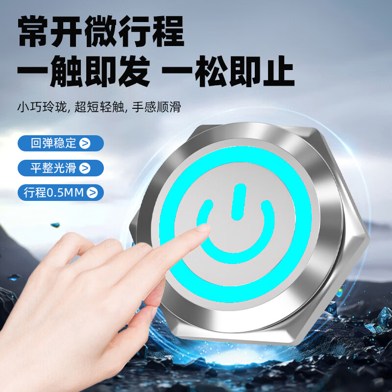 12/16/19/22mm ultra-short metal button tact switch micro-stroke self-resetting inching ultra-thin waterproof lightless high head 12-24V丨with wire 22MM丨self-resetting