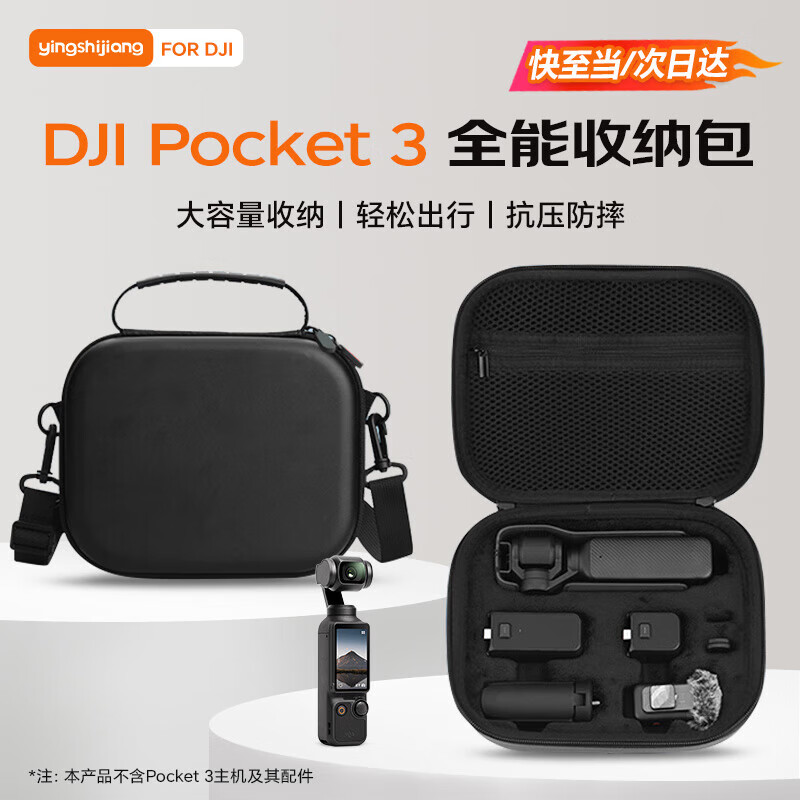 DJI DJI Pocket 3 Storage Bag Portable Handbag Pocket 3 Gimbal Camera All-Purpose Set Accessory Bag Pocket 3 All-Purpose Portable Bag