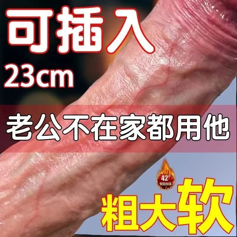 Jiuai ladies masturbation device extra large 20 cm or more dildo L penis Sm self-defense device for women adult products place an order + 80 ml quick-tide fluid + 1 bottle of lubricating fluid XL - 4.5cm thick 24cm long 10 seconds