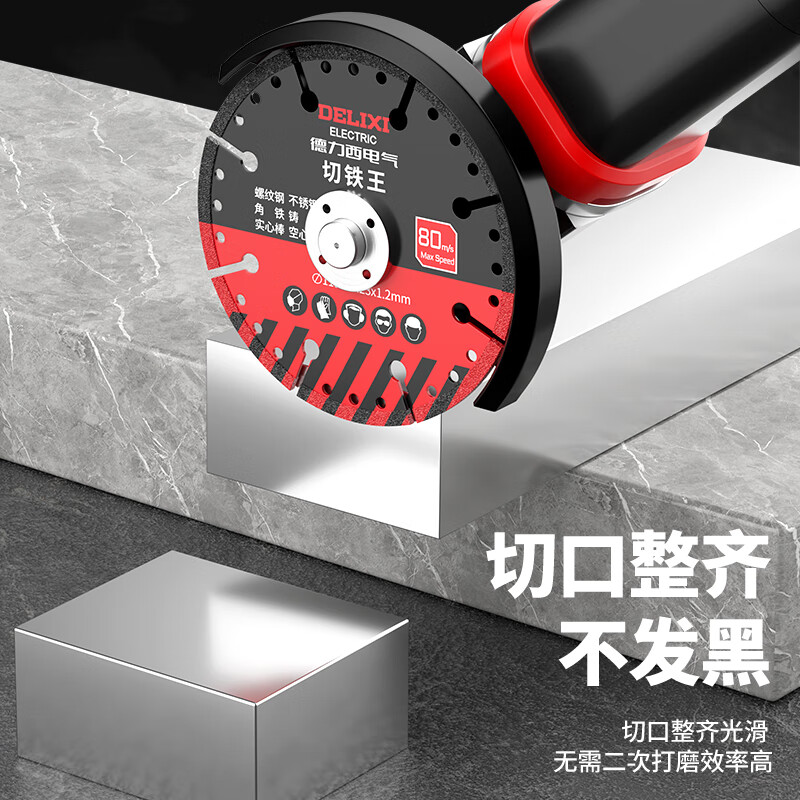 Delixi Electric Metal Cutting King Brazing Cutting Blade Cutting Iron Sheet Stainless Steel Triangular Iron Multifunctional Diamond Saw Blade Cutting Iron King 100mmx16mm Hole 3 Pieces