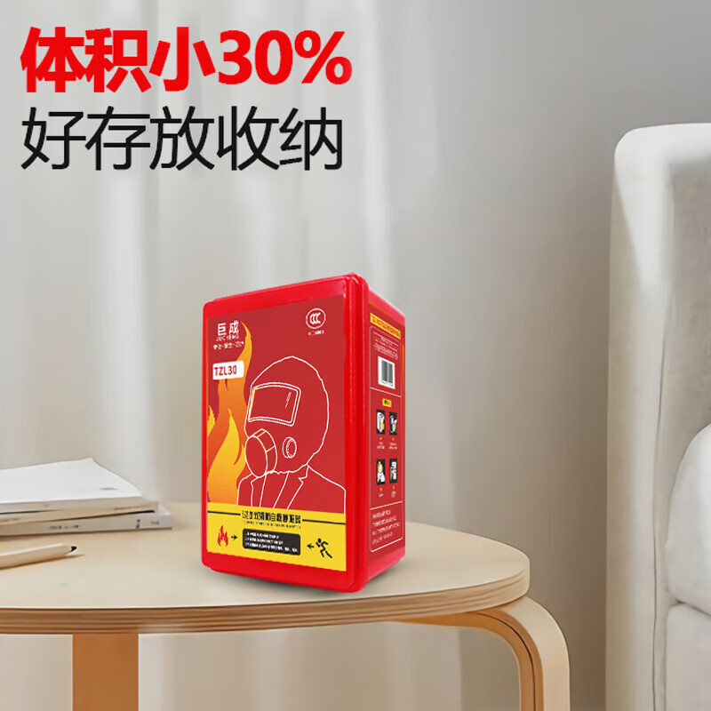 Jucheng gas mask fire mask anti-smoke mask national standard 3C escape mask TZL30 filtering self-rescuing respirator