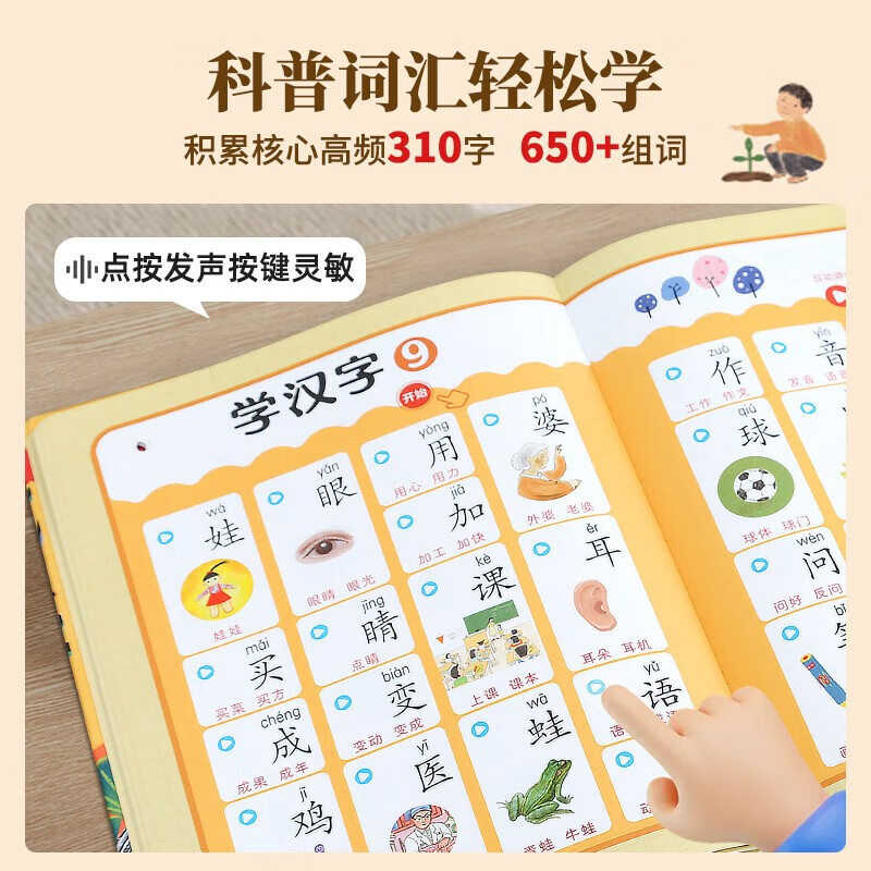 Lamb Goes Up the Mountain Literacy Audio Book 3-6 Years Old Children's Picture Book Toddler Baby Literacy Audio Book Early Education Enlightenment Toy Gift