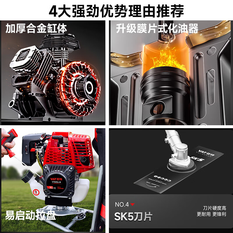 YAT gasoline lawn mower, four-stroke high-power lawn mower, brush trimmer, backpack lawn mower, gasoline engine