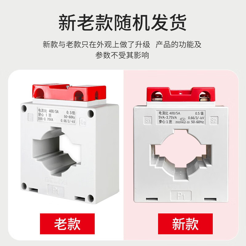 Delixi current transformer LMK-0.66 1 level 50/5 1 turn 30 type 1 piece