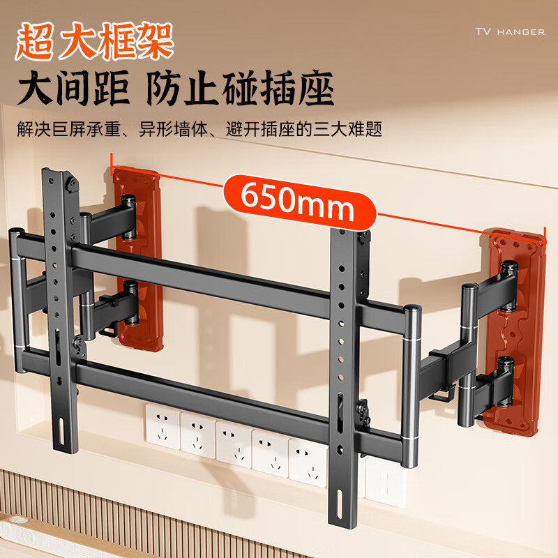 Beishi 32-75 inch TV mount ultra-thin telescopic large screen TV bracket with built-in subwoofer suitable for TCL Thunderbird Hisense Huawei and other 55/75 TV telescopic brackets