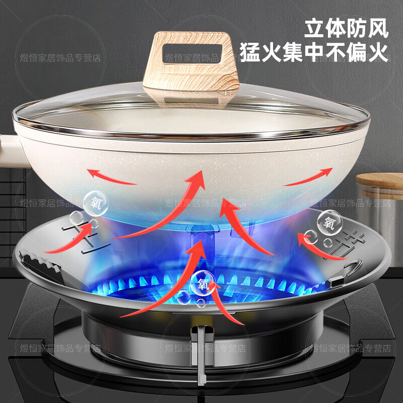 WCZ German high-end gas stove anti-slip bracket holding fire cover energy-saving windproof cover universal gas stove stove windshield home fire focus windproof cover flagship five-claw universal (1 piece)