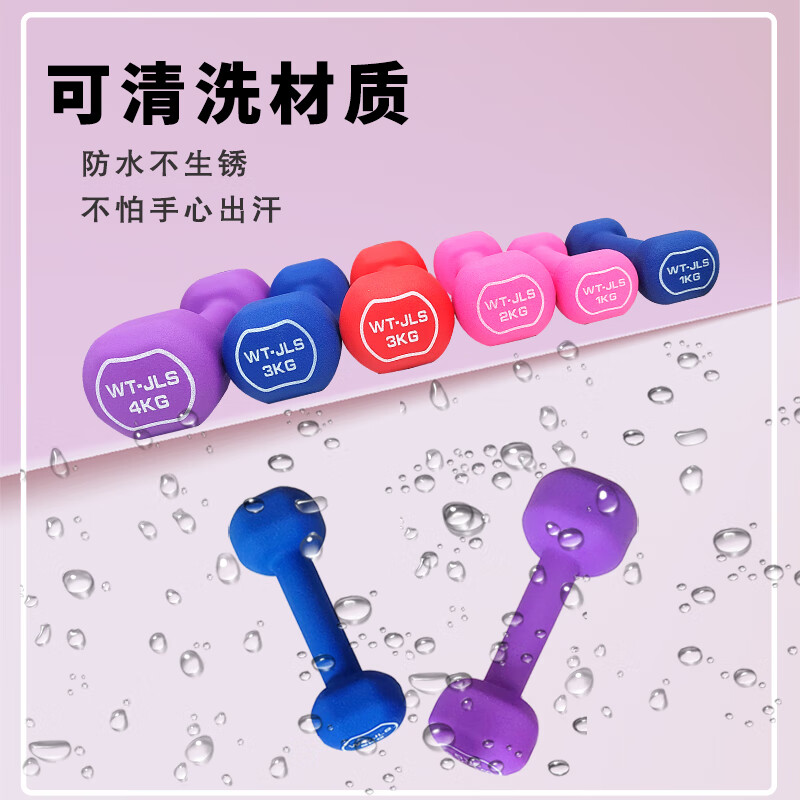 Jialis (WT-JLS) dipped dumbbells for men and women home fitness strength training arm shaping arm muscle round bells cherry blossom powder 1.5KG*2 (shoulder and back training)