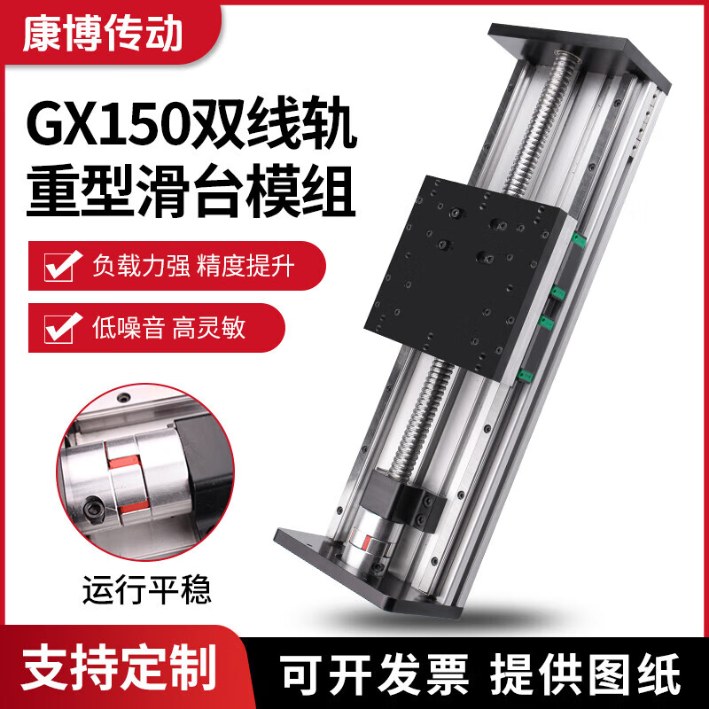 Maixinyi GX150 heavy-duty ball screw slide module double linear rail linear guide slider stepper 16051610-700mm