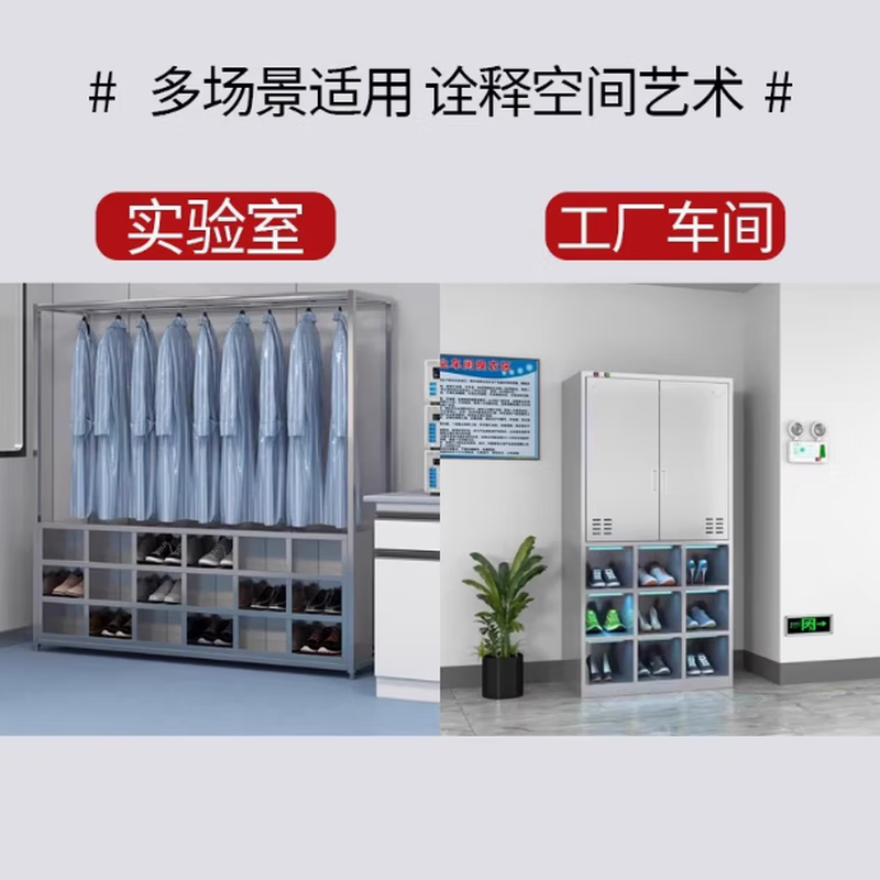 Baigang stainless steel clothes and shoes integrated cabinet dust-free and sterile purification workshop hangers factory workshop laboratory shoe cabinet coat and hat 304 clothes and shoes integrated 12-grid shoe cabinet