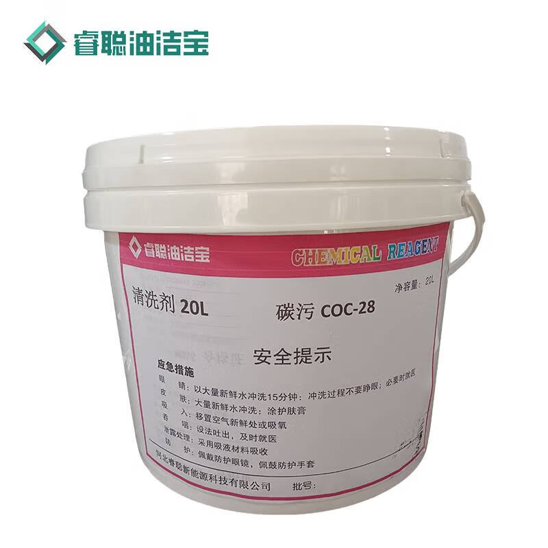 Ruicong Oil Jiebao Cleaning Agent 20L Carbon Dirt COC-28 Barrel