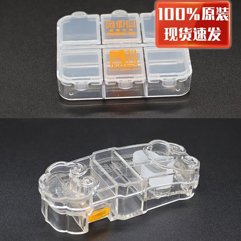 Chengyang Pien Tze Huang special Zhangzhou original cutter Ruyi portable medicine box packaging original medicine box medicine cutter split medicine cutter + medicine box 1