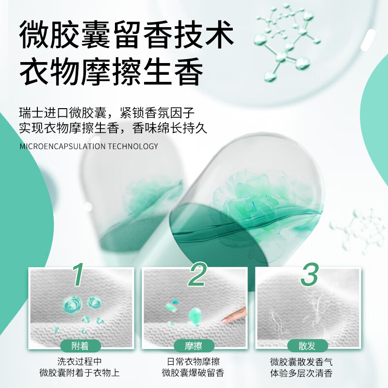 Plant-protecting Freesia Perfume Laundry Detergent 9kg (2kg*2 bottles + 500g bag) long-lasting fragrance and stain removal Hot Products