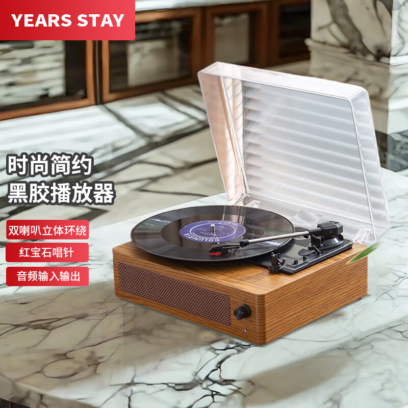 YEARS STAY Vinyl Player Retro Bluetooth Speaker Birthday Gift High-end Gramophone Living Room Speaker HY-T06A Brown Wood Grain